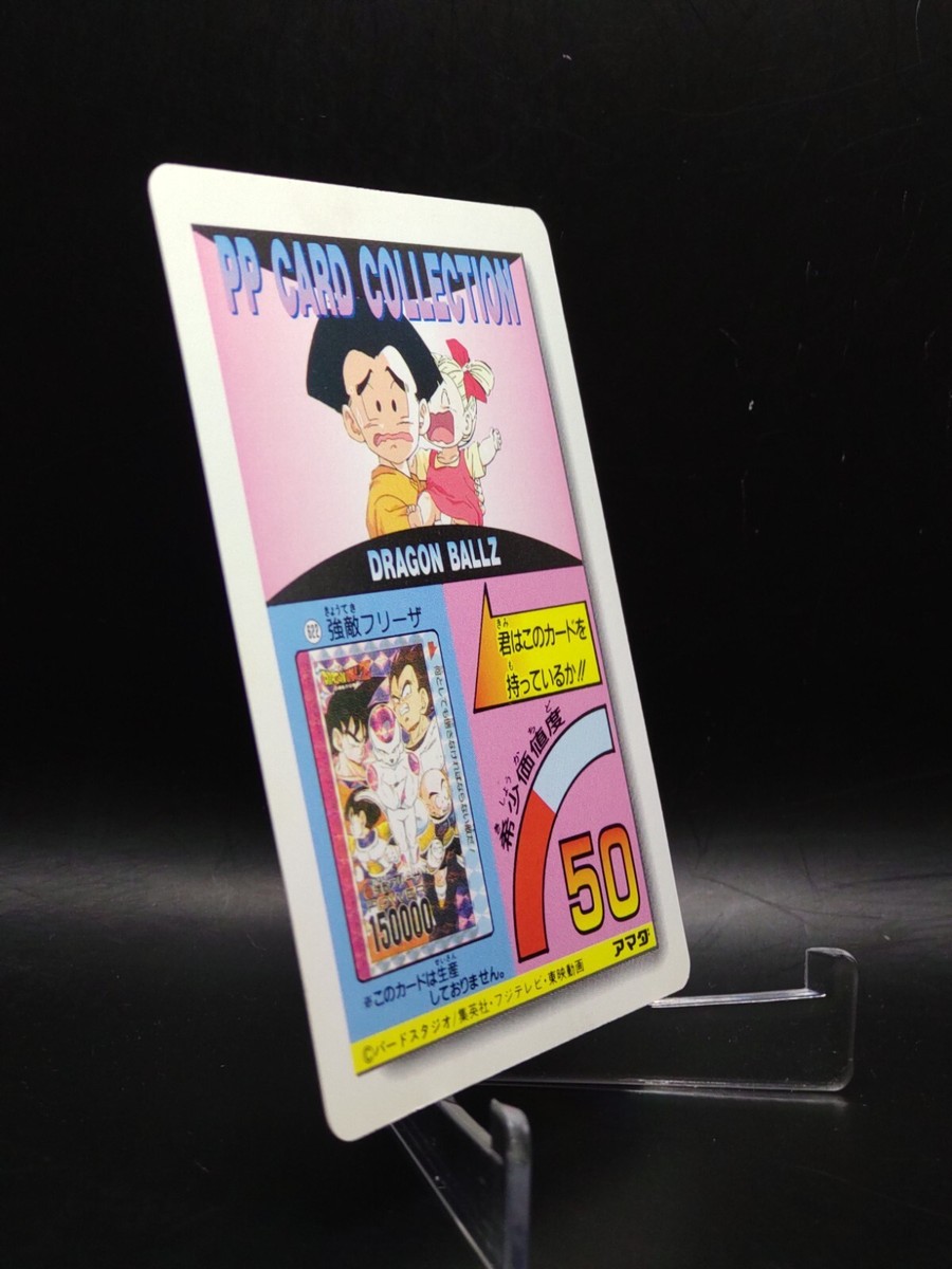 ドラゴンボール　PP CARD COLLECTION s-l400.jpg