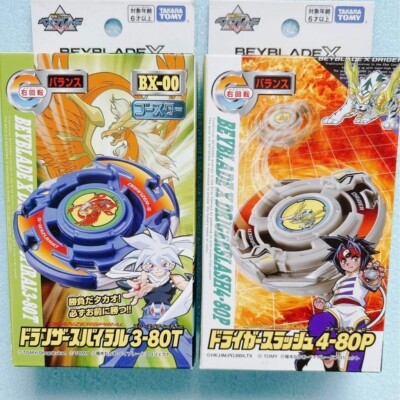 ドランザー 3-80T ドライガー 4-80P ドラシエル 7-60D s-l400.jpg