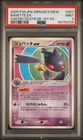 MINT✨ 2005 Pokémon Japanese Mirage's Mew CNSTRCTD Str Dk Banette ex 1ED #7 PSA 9