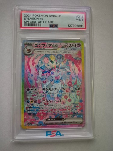 2024 Pokemon SV8a JP Sylveon ex Special Art Rare 212/187 PSA 9 - Picture 1 of 2