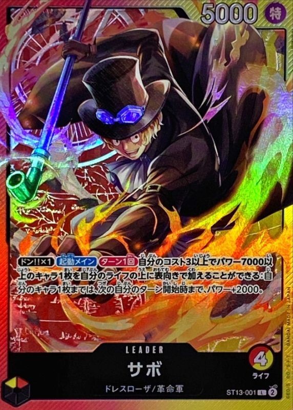 Onepiece Card Sabo L ST13-001 st13 Ultra Deck The Three