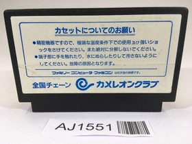 AJ1551 Fist of The North Star Hokuto no Ken III 3 NES Famicom Japan