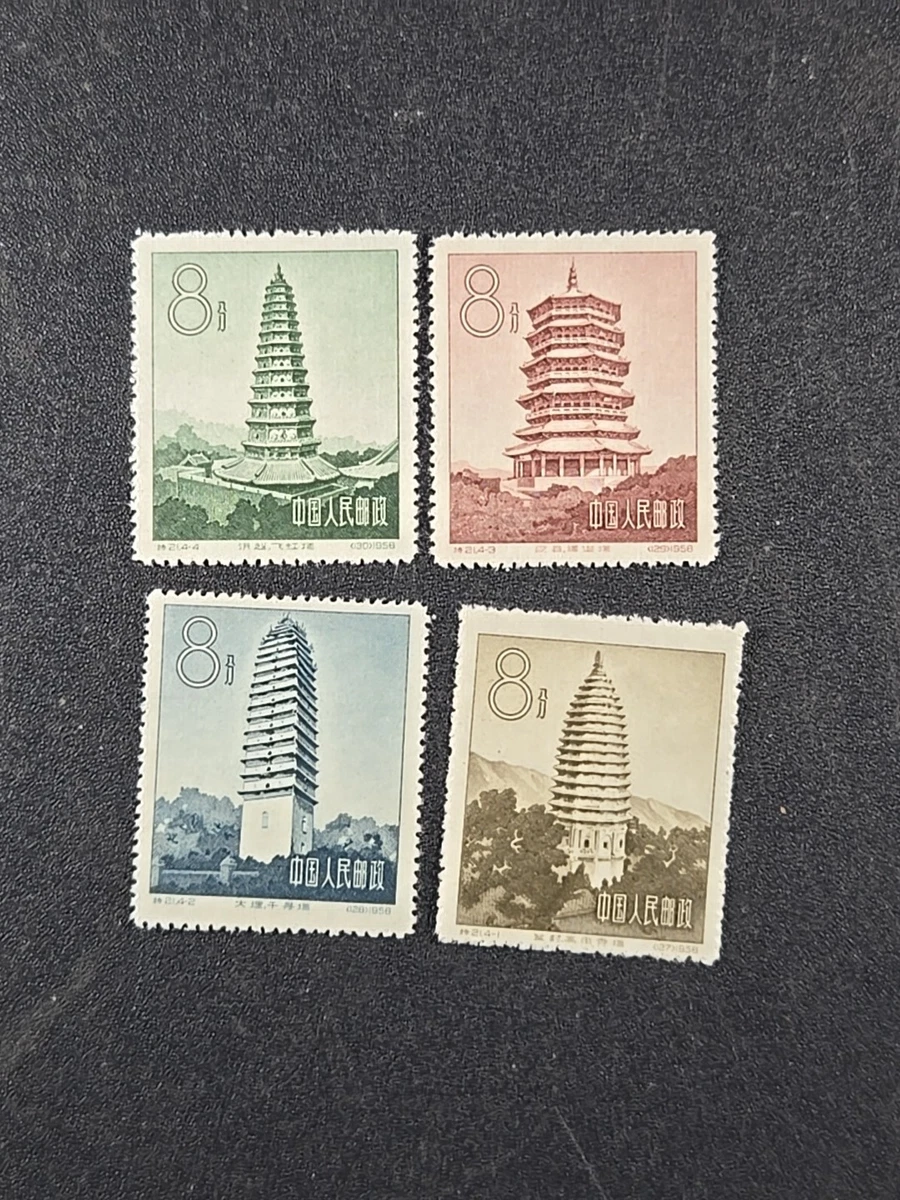 1971-1980 Year of Issue Chinese Stamps for sale | eBay