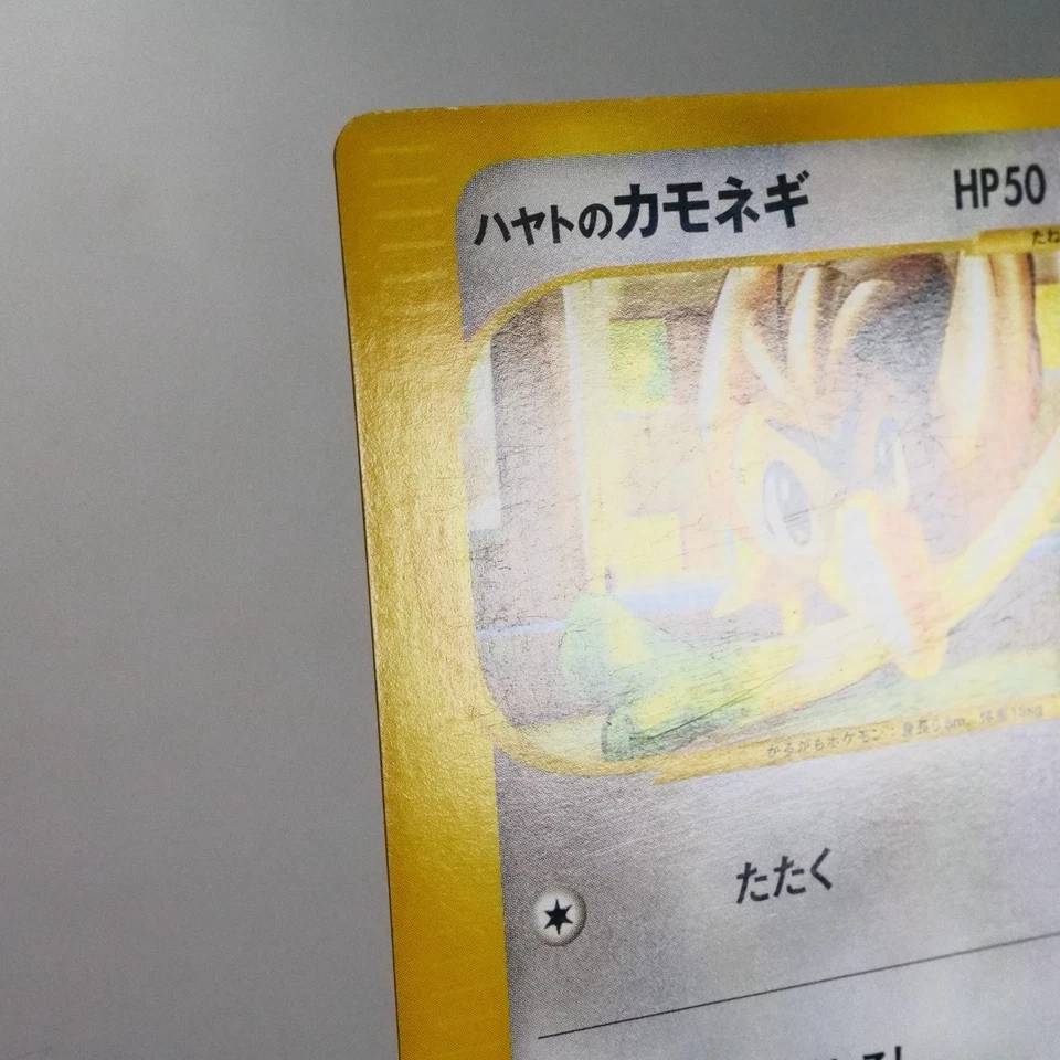 LP-) Falkner's Farfetch'd 003/141 1st Pokemon card VS Japanese w144-256 - Image 4 of 4