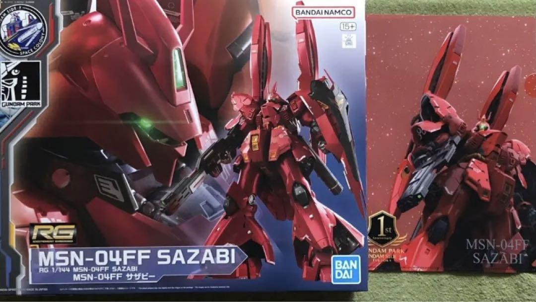 BANDAI RG 1/144 GUNDAM SIDE-F FUKUOKA LIMITED MSN-04FF