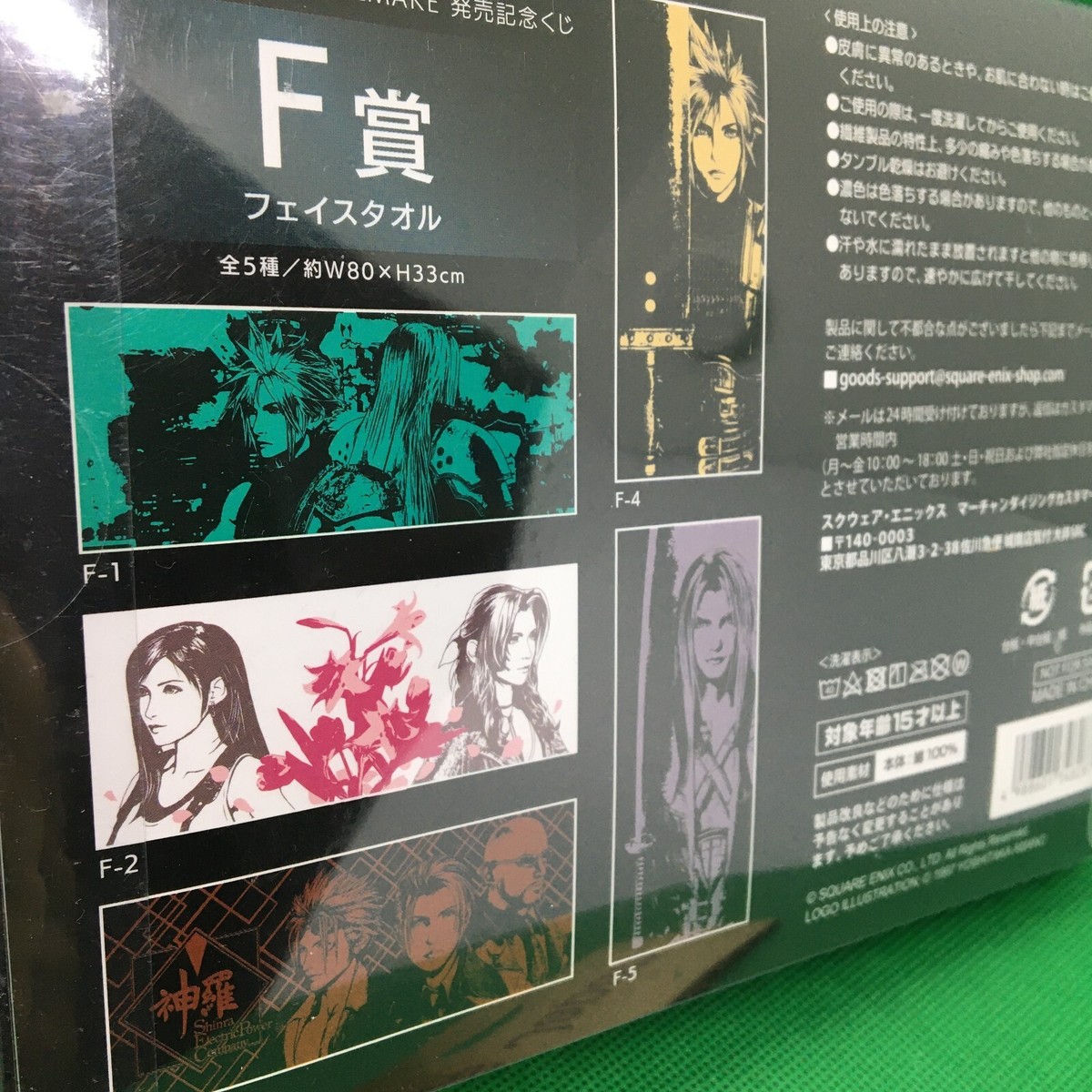 FF7【未開封】ルーファウスフェイスタオル　ファイナルファンタジー7 タークス Final Fantasy VII Remake FF7R Face Towel Complete All 5 Set