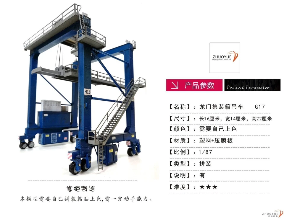 1/87 HO Ratio Train Railway Container Crane Gray Assemble Model Not Colored DIY - Image 4 of 4
