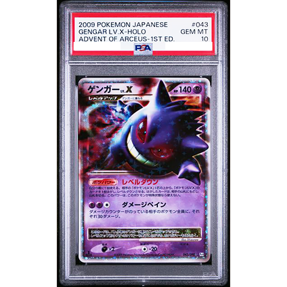 PSA 10 Gengar LV.X Holo 043/090 1st ED Pt4 Arceus 2009 PSA 10 Gengar LV.X Holo 043/090 1st ED Pt4 Arceus 2009