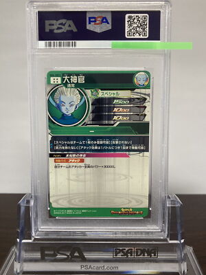 Y1][PSA9] SH6-SEC2 Grand Priest Super Dragon Ball Heroes Card Game