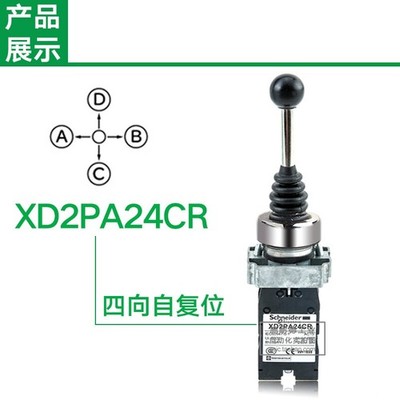 1PC New Cross rocker self-resetting XD2PA24CR four-way control switch *cm