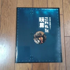 Stage Play Machine Fully Automatic Theater Broken Toy Pamphlet