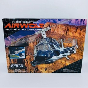 Airwolf Aoshima | eBay
