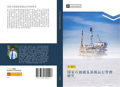Gen Min Zhu | guo jia shi you chu bei ji di yun xing guan li yan jiu | Buch