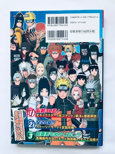 NARUTO Shippuden Gekitou Ninja Taisen! EX 2 Complete Guide Wii Strategy Book - Picture 6 of 7