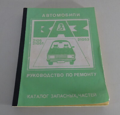 Werkstatthandbuch Lada 1500 / 1300 / 1200 Limousine VAZ 2105 Stand 1993