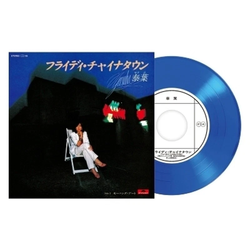 超レア　TA-KU Flight99 7インチレコード45 7inch Japanese 45 RPM Speed Vinyl Records for sale | eBay