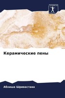 Abhisha Shriwastawa | Keramicheskie Peny | Taschenbuch | Russisch (2023)