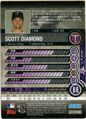 2013 Topps Sega Card-gen- Scarce Japan issue- Pick your card (101-200) - Picture 22 of 146