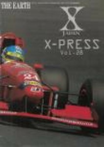 Xjapan 粉丝俱乐部杂志x Press Vol 28 1996 Kurenai Yoshiki Toshl 隐藏pata Ebay