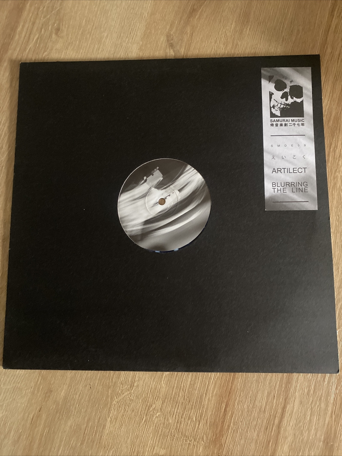 Artilect  Blurring The Line EP  Drum&bass/Jungle/12”  ASC/Paradox/Sam KDC/Mint