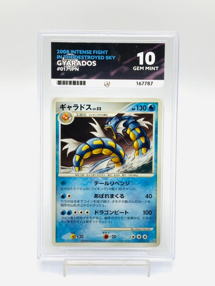 Ace10 Gyarados 017/092 Intense Fight in the Destroyed Sky Japanese 2008 - Image 3 of 4