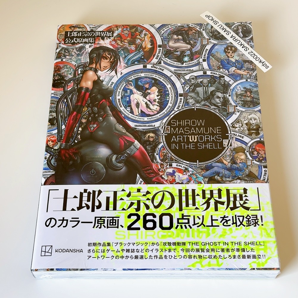 SHIROW MASAMUNE ARTWORKS IN THE SHELL Official Original Drawings