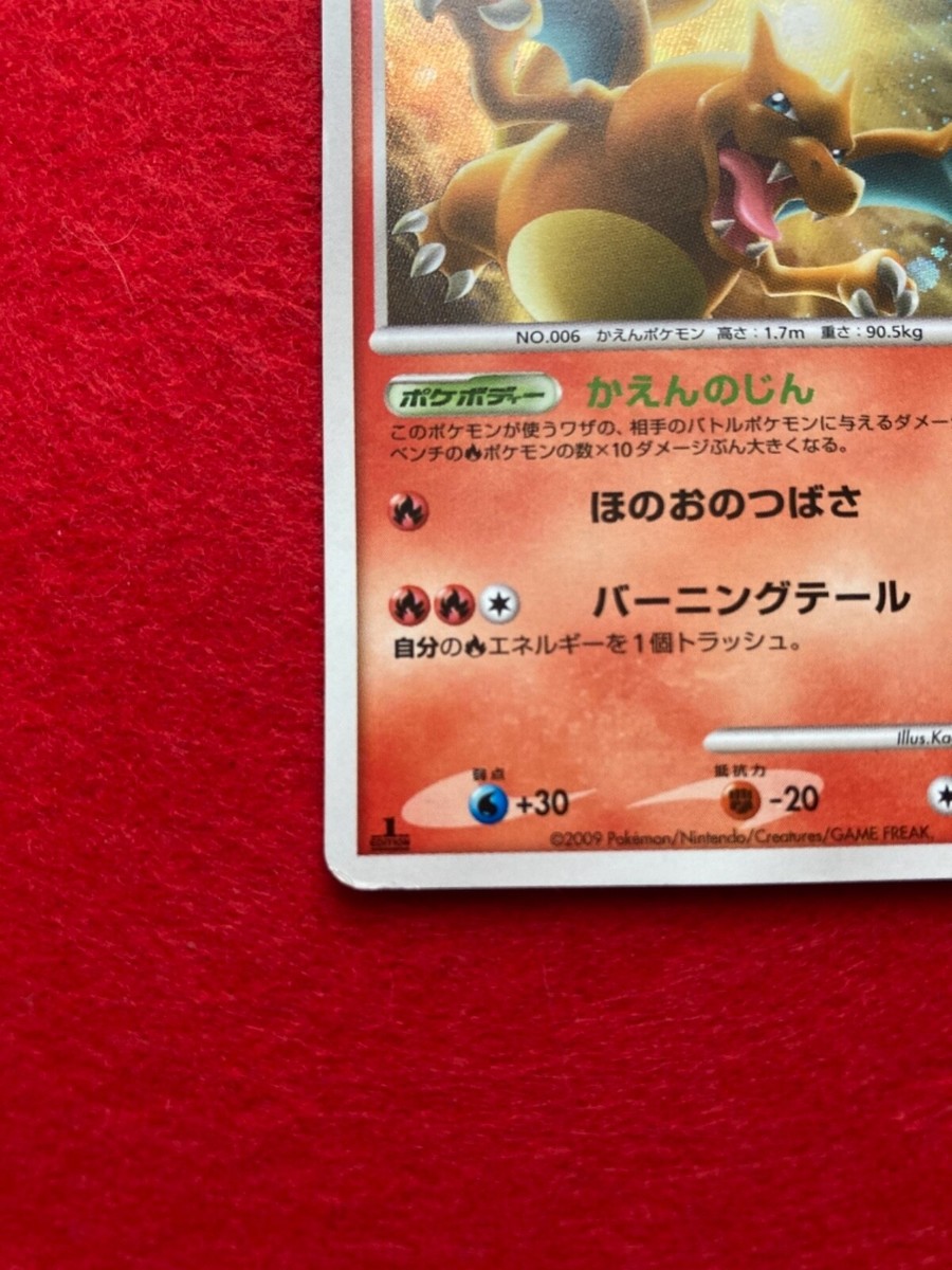 Pokémon card japanese Charizard Lv60 No. 017/090 | eBay