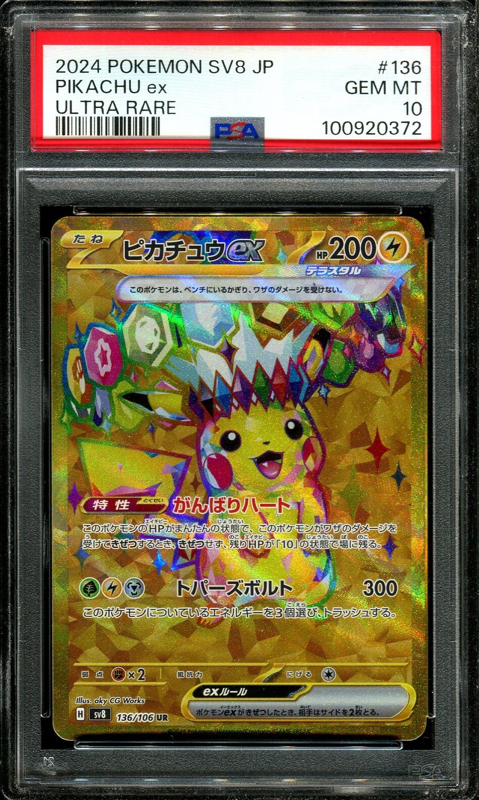 PSA 10 Pikachu ex 136/106 UR Super Electric Breaker Japanese SV8 Pokemon Card