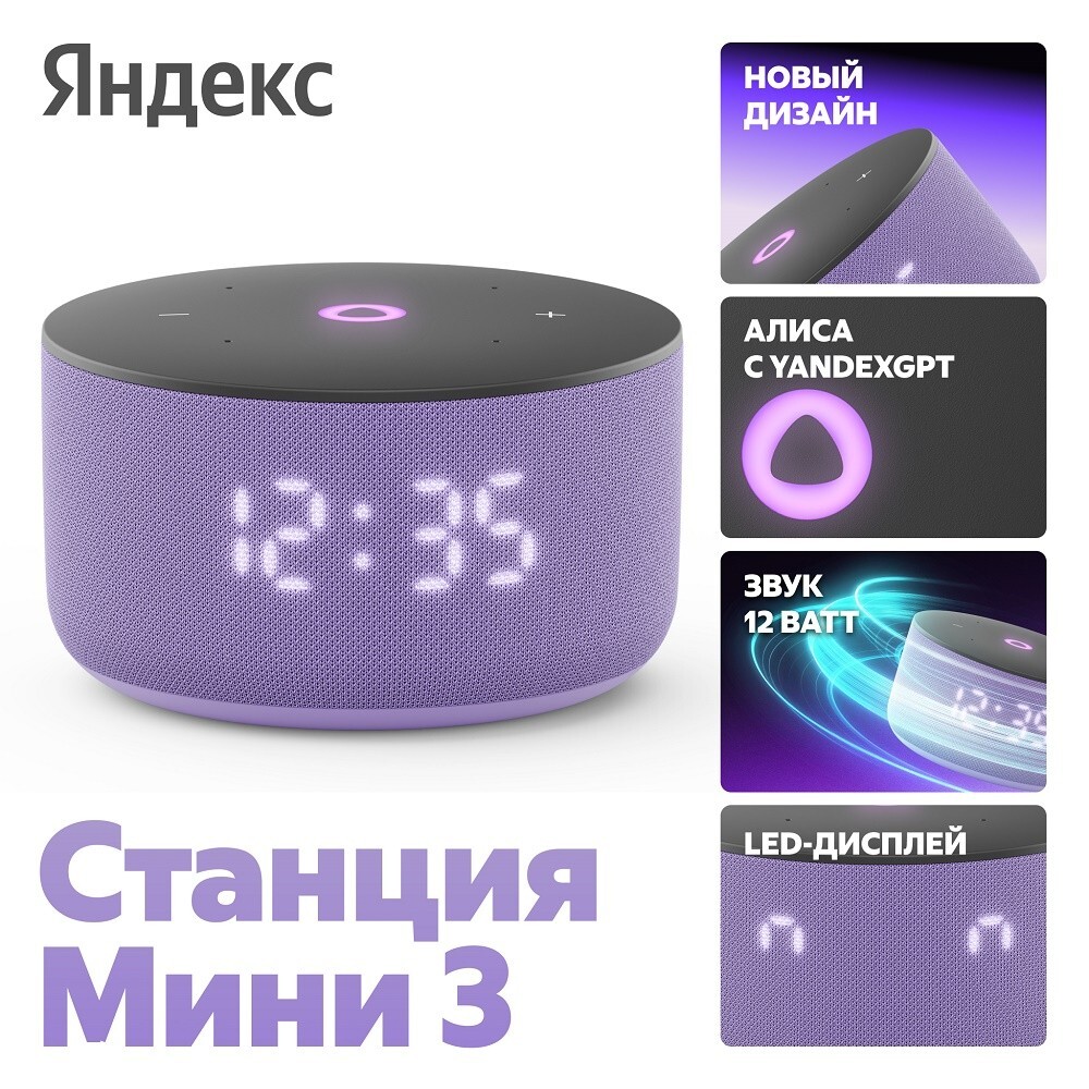 Smart speaker Yandex station Mini 3 Alice Alisa. Яндекс Станция Мини 3-image