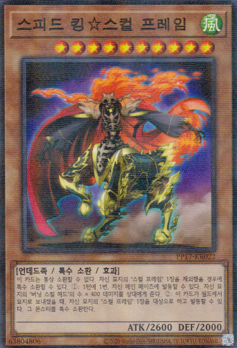 yugioh skull flame deck Yugioh HUNTER PACE Character Deck 2020 MR5 - BURNING SKULL FLAMES for Master Rule 5!!
