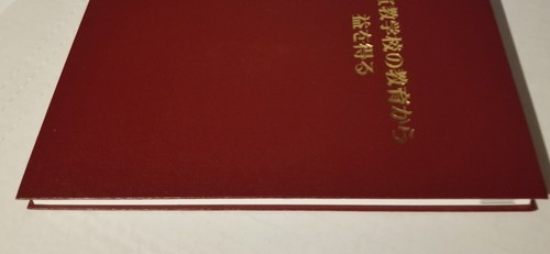 Benefit From Theocratic Ministry School Education Japanese Jehovah's Witness - Picture 3 of 6