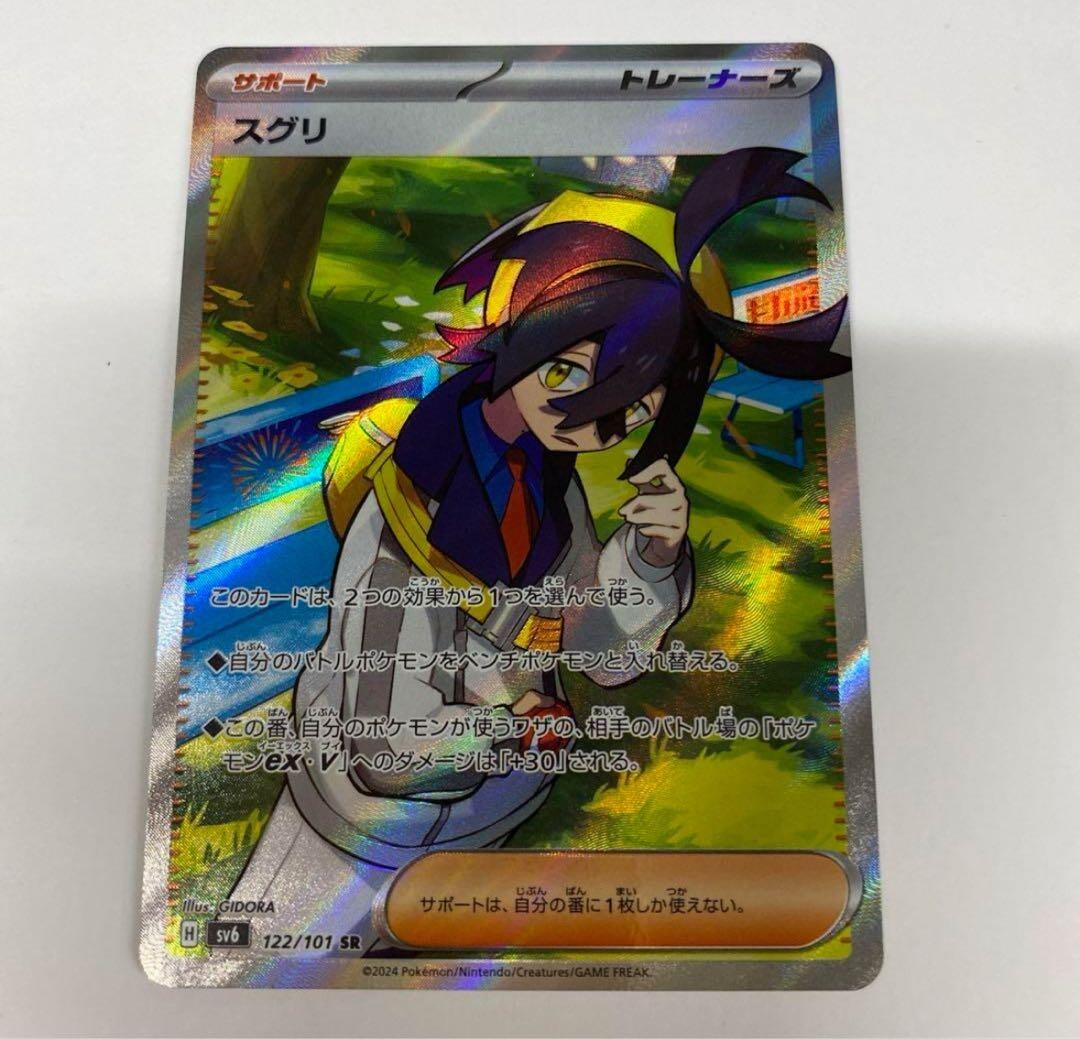 ポケモンカード　PSA10　スグリ　SR＆SAR　連番セット　KIERAN ポケモンカード PSA10 スグリ SR＆SAR 連番セット KIERAN - メルカリ