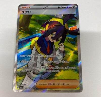 PSA10 スグリ SAR 変幻の仮面 Kieran sv6 Pokemon Card Game/[SV6] Transformation Mask]Kieran 122/101