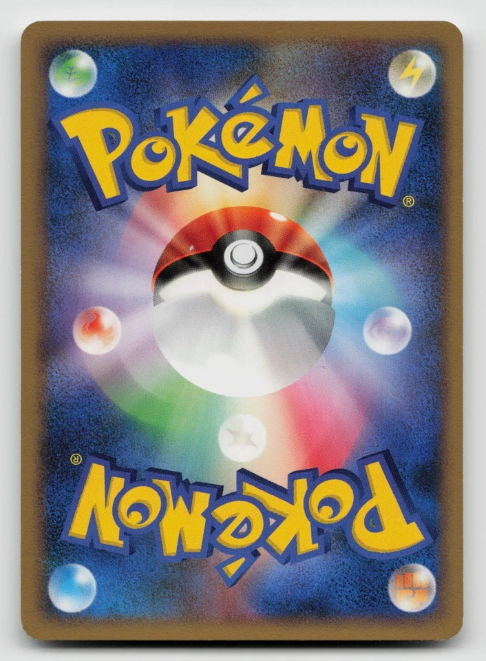 Marley's Request 087/092 Intense Fight Destroyed Sky 2008 Regular Japanese - Image 2 of 2