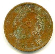 铜1920 年中国硬币| eBay