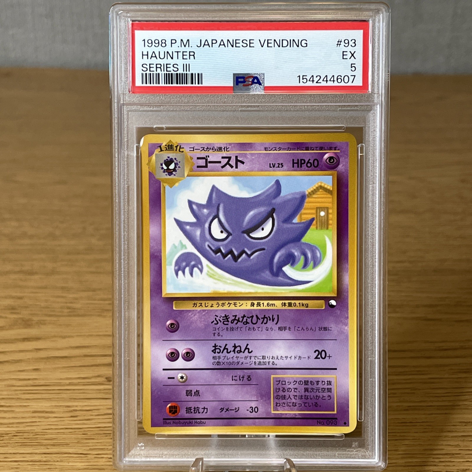 Haunter Vending Series III 3 PSA 5 Japanese Vintage 1996 #93