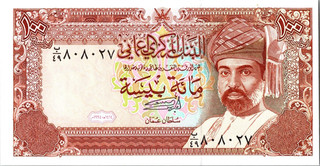 Oman 100 Baisa 1994 P 22 UNC Banknote