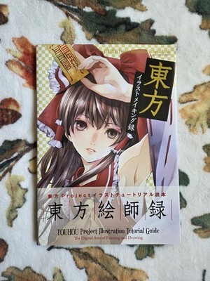 Touhou Project Illustration Tutorial Guide Art Book With DVD USA SHIPPING
