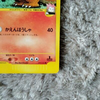 Pokemon Card Japanese Lance's Charizard 097/141 VS series 1st