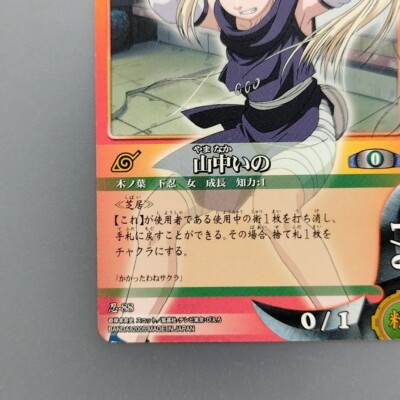 Ino Yamanaka 