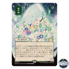 Veil of Summer Rare 125 SOA-JP Secrets of Strixhaven MTG Japan Exclusive