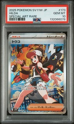 PSA 10 HILDA 173/086 2025 Pokemon JAPANESE SV11W WHITE FLARE