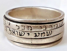 Anillo giratorio de plata 925 vintage SHEMA ISRAEL Cabalá amuleto giratorio ISRAEL