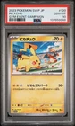 2023 POKEMON JPN SV-P PROMO GYM EVENT CAMPAIGN #120 PIKACHU PSA 10