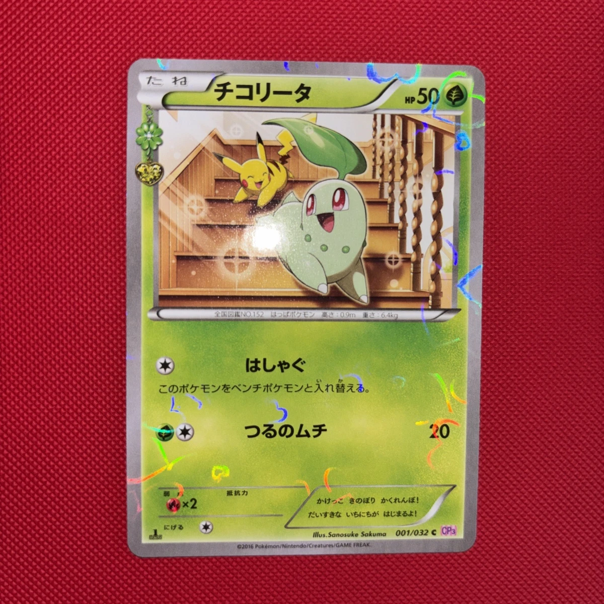 Chikorita 001/032 Cp3: Pokekyun Collection for sale | eBay
