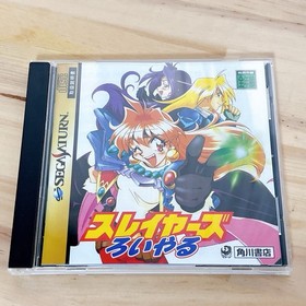 SEGA Saturn Slayers TRY 1 & 2 Complete Set JP | Tested | Authentic
