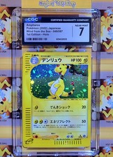 Ampharos 049/087 Wind from the Sea for sale | eBay