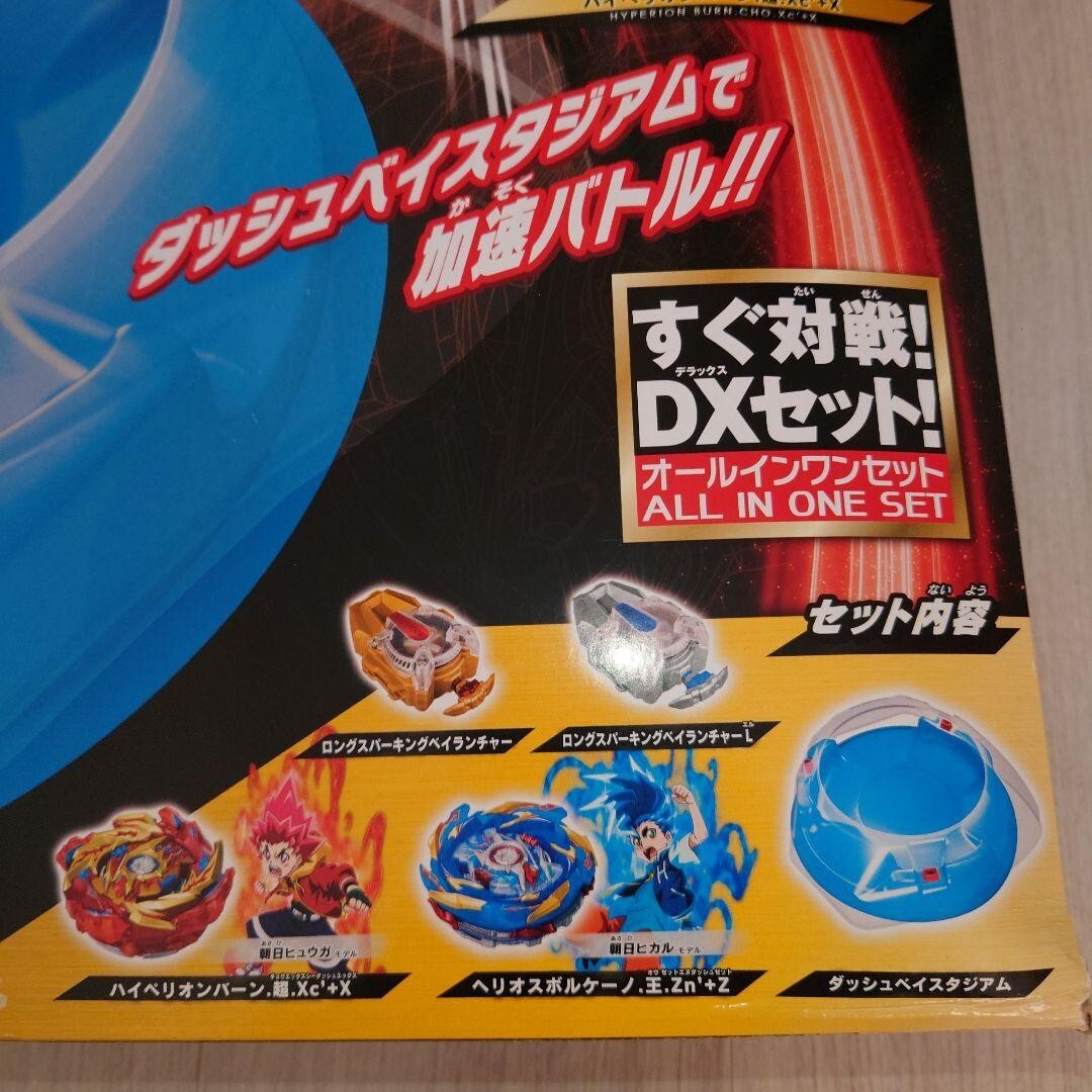 Takara Tomy Beyblade Burst Superking Limit Break DX Set B