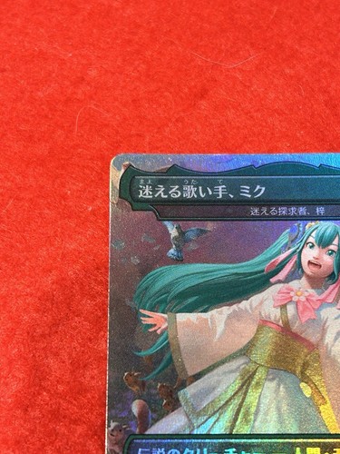 MTG Miku, Lost but Singing - Azusa, Lost but Seeking Foil Secret Lair - Picture 3 of 8