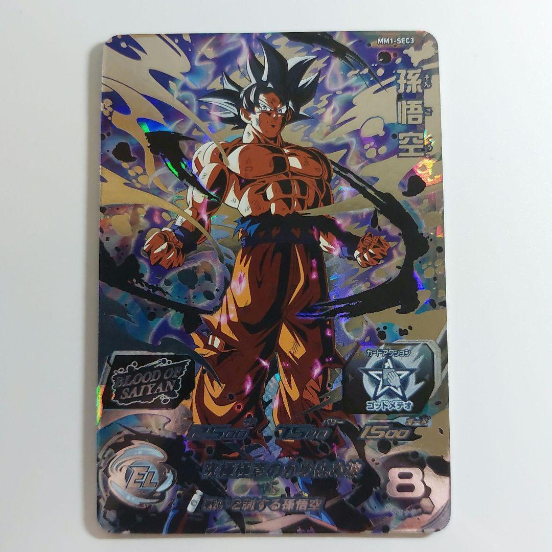 ドラゴンボールカード 2024 SDBH METEOR M3 SON GOKU 2024